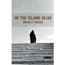 (영문도서) On the Islamic Hijab (Modest Dress) Paperback, Al-Burāq, English, 9789647126618