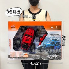 DFMEI 兒童大號無線遙控車男孩電動遙控車跑車賽車機構新年禮品大禮盒, 1個, 911-782高速越野車2通不包電【3色隨機】:如圖