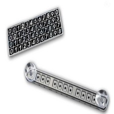 겟템 차량번호판 차량핸드폰번호판