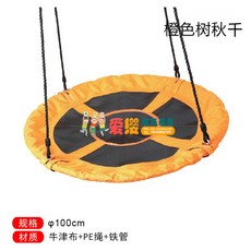 대형 놀이터 감통 놀이그네 의자 야외 마당, 오렌지 나무 그네, 1개