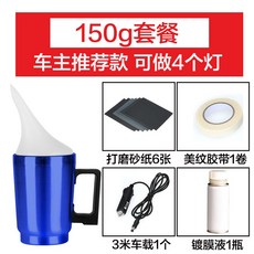 복원 패키지 키트 클리닝 훈증 보수 코팅 전조등 훈증기, 2 차량 소유자 추천 모델 3m 차량 탑재 미표시 환불