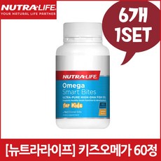 [뉴트라라이프]어린이 오메가 스마트 바이트 60정X6개, 60정