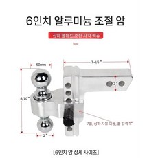 견인볼 볼마운트 견인고리 트레일러 조절식 커플러 리시버 히치, 1개, 실버 6인치 2+50mm 볼 조인트