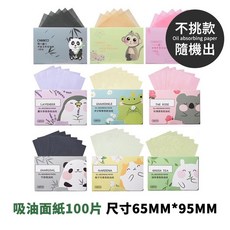 CHANCCI 抽取式吸油麵紙 100片, 1個, 不挑款-100入/包
