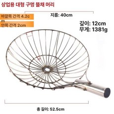 구멍 큰 뜰채 뜰망 대형 업소용 지지대 상품 스텐, 샴페인 강화 지름 40cm 대형 체