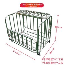 볼캐리어 공 보관함 농구공 카트 정리대 축구공 운동장, H. 확대 스테인리스 120x80x90, 1개