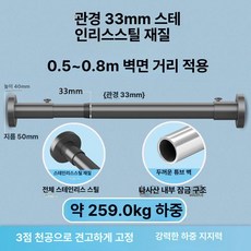 긴타공커튼봉 타공 긴커튼압축봉 압축 화이트 4m 실내, 1개, 건메탈 그레이 0.5-0.8m (33mm)