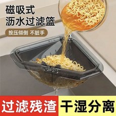 水槽瀝水籃 按壓式 過濾殘渣, 1個, ❥升級款✅磁吸式【1個裝】水槽過濾網,灰色