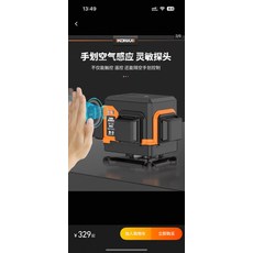 綠光 水平儀 高精度 強光 細線 貼牆貼地 戶外 自動打線 紅外線 平水儀 收納箱有破損 全新, 1個