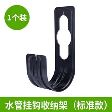 無品牌 水管掛鈎 壁掛式軟管收納架, 1個, 水管掛鈎標準款一個裝