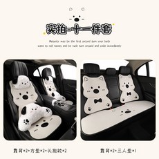 網紅女士汽車坐墊四季通用亞麻座墊可愛西高地後排單片座椅套, 1個, 【四季亞麻款】米白色-西高地-11件套:【四季亞麻款】米白色-西高地-11件套