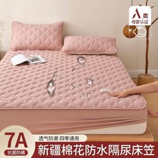 A類新疆棉花防水隔尿床笠，7A抗菌防螨，母嬰認證, 粉色7A防水 滴水不漏,90x200cm單件牀笠TPU環保防水, 1個