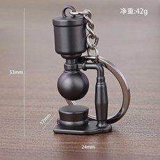 세련된 키 체인 펜던트 미니 기념품 커피 액세서리 키 체인 커피 애호가를위한 절묘한 크리 에이 티브 생일 선물, hario