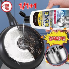 [일본기술] 1/1+1 스테인레스 탄냄비 찌든때제거제 스텐 냄비 묵은때 물때 만능 크리너 스테인레스 인덕션 닦는법, 1개, 200ml
