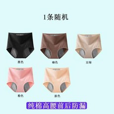 純棉高腰前後防漏生理期內褲, 1條隨機,XL 55.0-65.0公斤