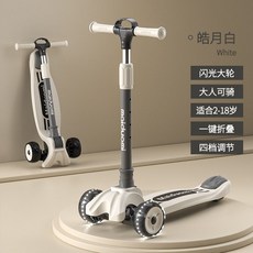 온루트) 킥보드 접이식 스쿠터 페달 슬라이드, 하오유에 화이트+클로즈드 플래시 빅 휠/원 키 폴딩