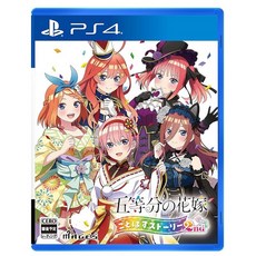 5등분 신부 들러리 2nd Amazon.co.jp 한정 오리지널 A4 클리어 파일 포함 -PS4