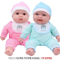 예비맘 모유수유 유아마사지 인형 유아용선물 영유아장난감 완구, 1개