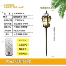 太陽能草坪燈 戶外防水庭院燈 地插式過道草地燈, 太陽能插地燈 - 十字羅馬 - 兩用遙控三色