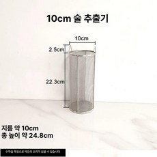 막걸리 스테인리스 대형 다시망 거름망 여과기 필터 용수, 1개