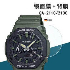 錶面保護貼 適用於 G-SHOCK GA-2100 GA-2110 GA-2200 系列, 1個, GA-2110钢化膜1片+背膜1片,+吸盘