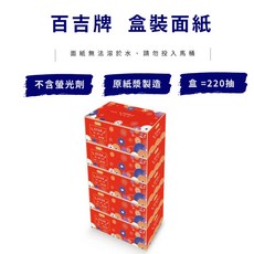 百吉牌盒裝面紙220抽50盒，原生紙漿製造，柔軟舒適，抽取方便，居家辦公必備, 220抽 / 50盒, 1個, 220抽