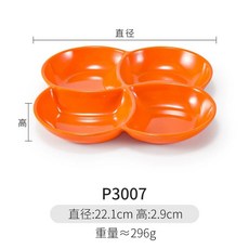 멜라민 구절판 접시 월남쌈 그릇 나눔접시 플레이트, L. P3007 오렌지
