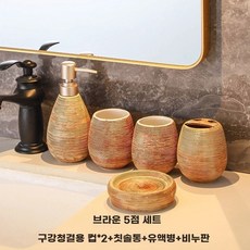 욕실 물비누 세라믹 주방세제 디스펜서 세트 샴푸통 세제통 호텔 용품, 1개, D. 브러 5종 세트