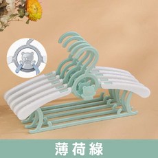 黑白寶貝 伸縮衣架 兒童衣架 小熊衣架 兒童 伸縮曬衣架 寶寶 小孩 嬰兒衣架 防滑衣架 曬襪架 掛衣服 衣架 晾衣架, 薄荷綠, 1個
