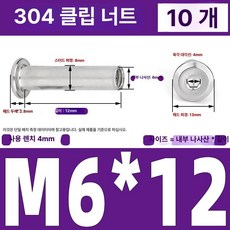 인라인 스케이트 휠 교체용 베어링 액슬 교체 하키 나사, M6x12 (10 개), 1개
