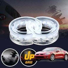 이클립스 자동차 서스펜션 업 우레탄 투명 완충기 좌우세트 쇽업쇼바 승차감 개선, 전륜좌우