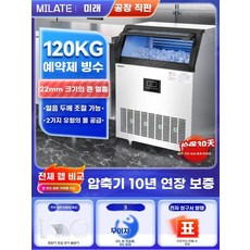 제빙기 50KG 대형 공냉식 급속 수입 식당 제조기 얼음, E. SKFATS50F 단일 입구 2년