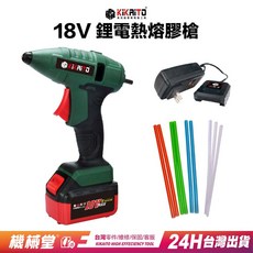 KIKAITO 18V 鋰電熱熔膠槍 套組 充電式 便攜 DIY 省力, 1個
