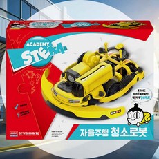 청소로봇장난감 아동완구 청소놀이장난감 아카데미 놀이완구 로봇놀이 가사놀이