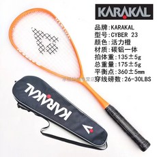 토너먼트 스쿼시라켓 중급자 내구성우수, 카라칼[CYBER 23] 바이탈 오렌지