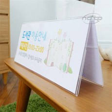 니드토피아 쇼케이스(양면) 1개입 아크릴게시판, 100x70mm