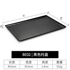 密胺日式仿木紋茶餐盤長方形大號麵包託盤, 8032 黑色 密胺材質, 1個