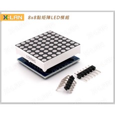 X-LAN B款 8x8點矩陣LED點陣模組(MAX7219)顯示模組, 1個