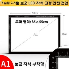 라이트박스 스크린 LED 드로잉 서예 투명 필기대 패드 보드, A1복사테이블마그네틱안전전압