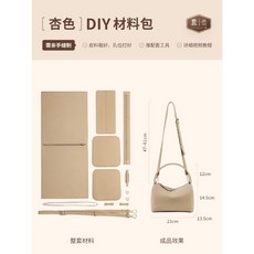 A 優選 頭層皮革 河豚包 枕頭包 DIY材料包 女生斜背包 手提包 大容量真皮手作包, 卡其色✪材料包親手作✪牛頭層皮革