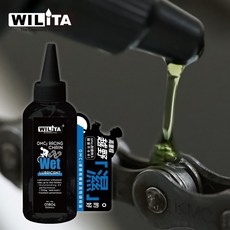 WILITA 威力特 OMC2 有機鉬濕性鏈條潤滑油 120ml 自行車鏈條保養 減少摩擦, 1罐