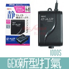 日本五味GEX 1000S 單孔 超靜音空氣馬達, 1個