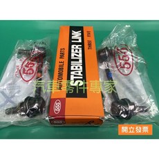 【汽車零件專家】豐田 GS250H GS300H李子串 李仔串 平均桿李子串 平均桿李仔串 平衡桿李子串SL-T775R, 1個, 左後 SL-T775L