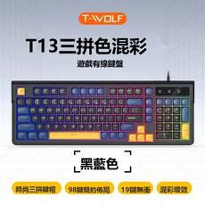 HYLSST13游戏键盘发光红轴手感有线电脑通用电竞, 人體工學, 如圖所示1781, T13黑色19鍵無衝