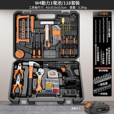 KOMAX V6動力1電池/118件工具箱套組, 1套, W4動力1電池 / 118件套裝