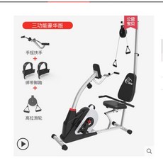 자전거 좌식 실내 보조 무릎 미니 A 회복권장느린스타트 헬스 버전 수평, [트리플 디럭스 에디션]