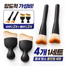 끌릭 키보드 피규어 틈새 브러쉬 자동차 미세 먼지털이 청소솔, 2세트, 모던 블랙