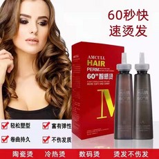 AMCULL 60秒快速燙髮組, 1個