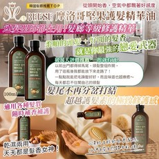 RESEE 摩洛哥堅果護髮精華油-台灣製造 香氛 柔順, 1個, 100ml