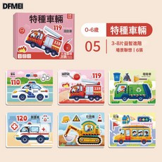 QRU 兒童益智拼圖玩具1-3歲入門級早教啓蒙寶寶積木場景聯想大塊拼圖, 1個, 大塊拼圖-特種車輛:如圖